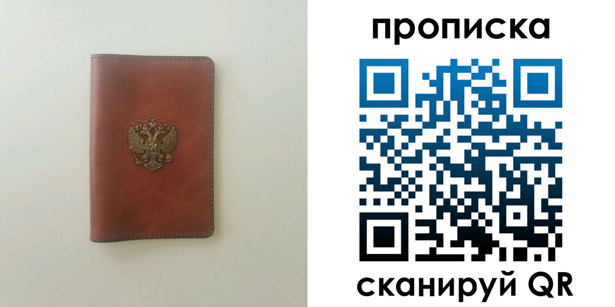 временная регистрация надежно в Стрежевом