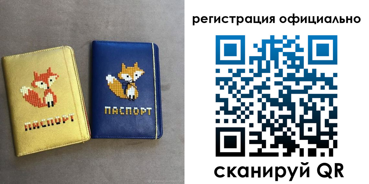прописка для школы в Стрежевом