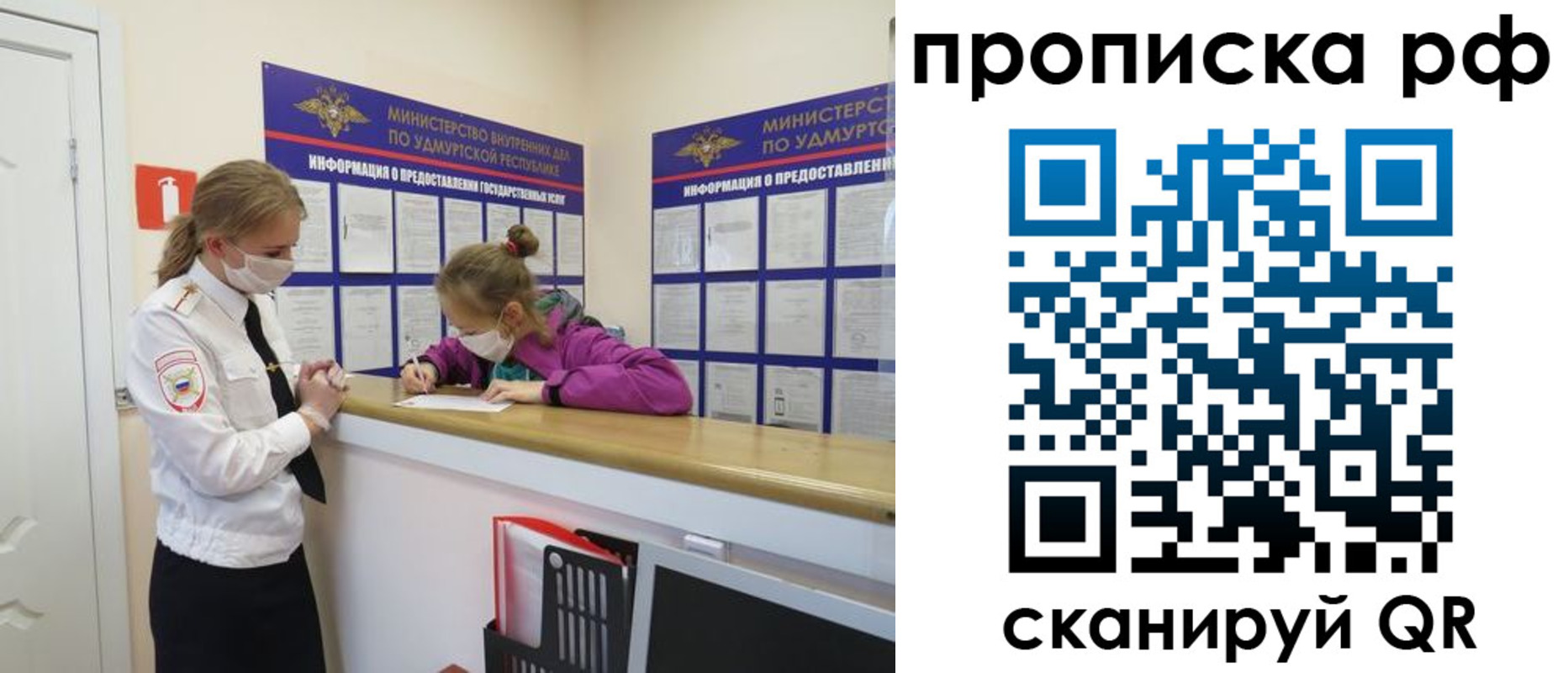 временная регистрация 2025 в Стрежевом