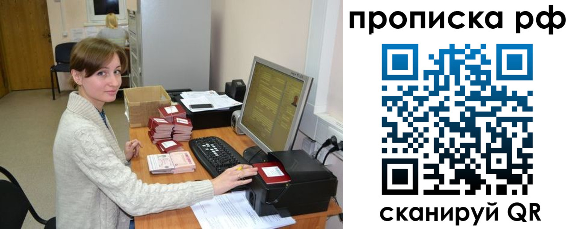 временная регистрация гарантия в Стрежевом