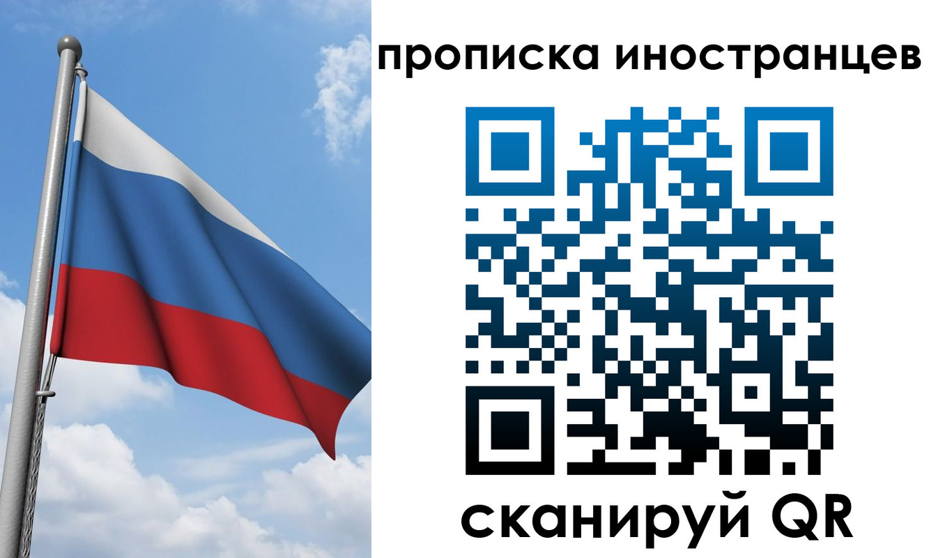 где прописаться в Стрежевом
