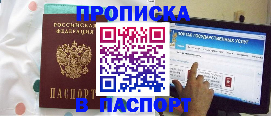 временная регистрация для всех в Стрежевом