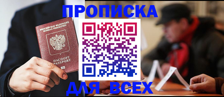 временная регистрация 2025 в Стрежевом