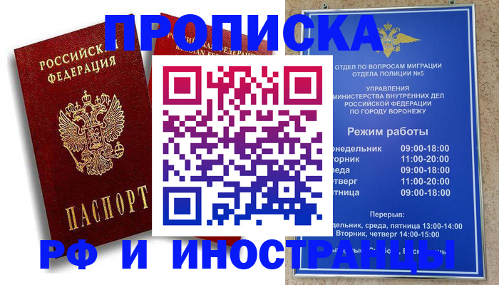 пропишу в квартире в Стрежевом