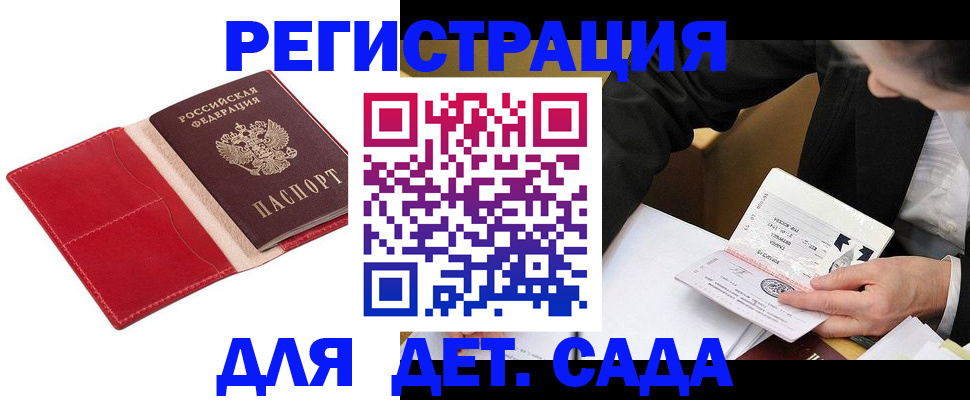 регистрация в Стрежевом