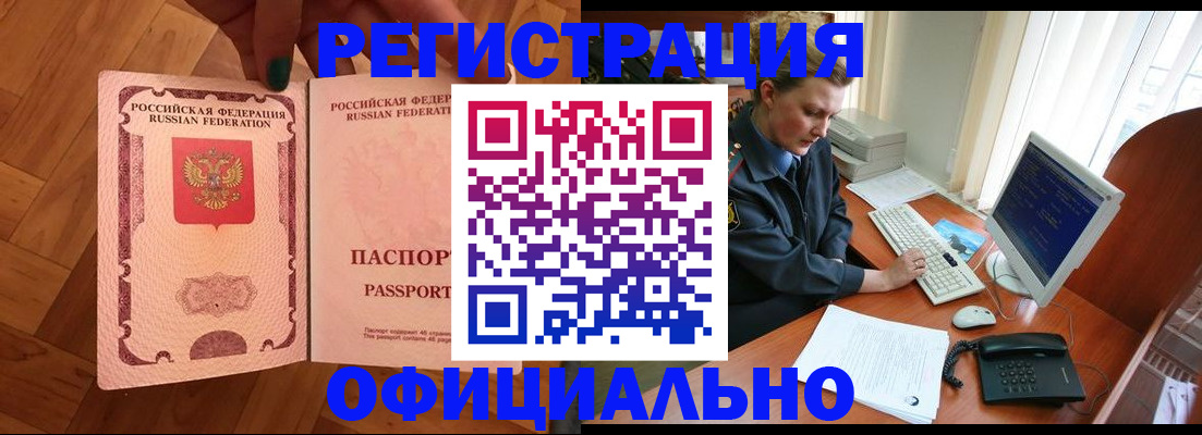 прописка для военкомата в Стрежевом